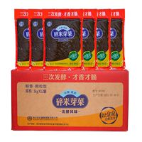 碎米正宗宜賓芽菜低至4.25/斤