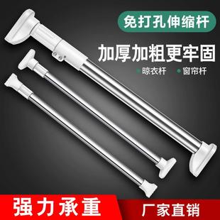 Telescopic rod clothes hanging pole shower curtain rod