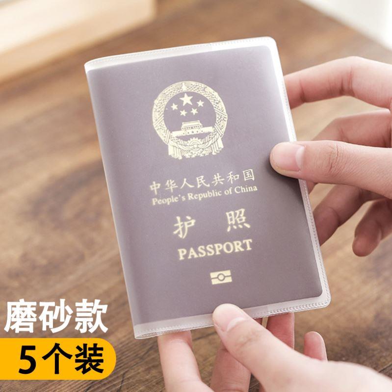 5pcs护照保护套 passport cover passport holder case pvc