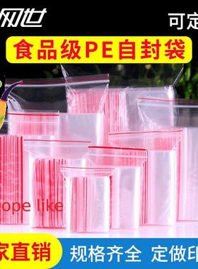 Zip Lock Kitchen Package Storage Bag Plastic Bag self seal