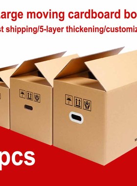 5pcs Moving cardboard boxes carton paper box Packing box