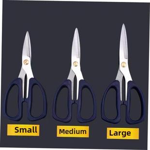 Stainless household cutting paper kitchen scissors家用剪刀