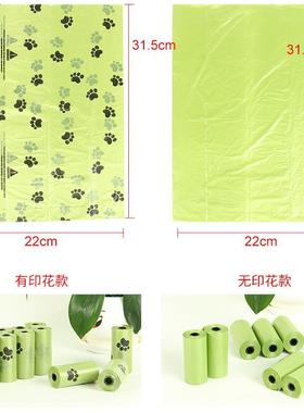 75pcs/5roll Black Bags Portable Dog Pet Waste Poop Poo Refil