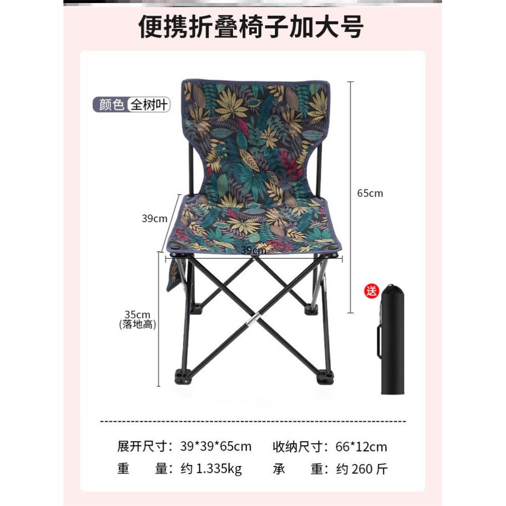 Outdoor folding chair Portable ultra light stool Mazza bench