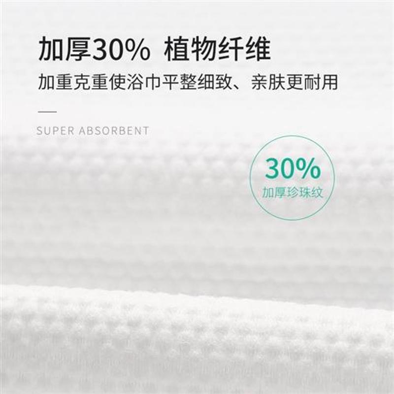 Large Disposable Bath Towel Thick ComprXa8KzJq2essed Towel T