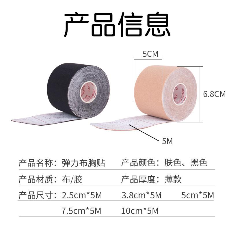 5m Body Invisible Bra Boob Tape Nipple Cover Breast Lift Pus