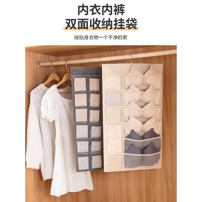 underwear storage hanging bag behind the door to store artif