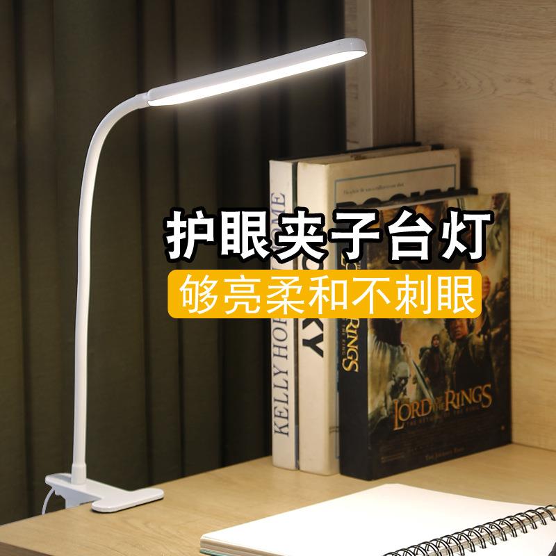LED desk lamp study bedroom table lamp rechargeable 充电台灯