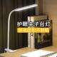 desk table lamp LED study bedroom rechargeable 充电台灯