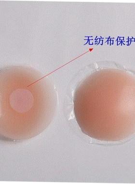 Breast Nipple Cover Pasties Pads Invisible Bra Chest Pastes