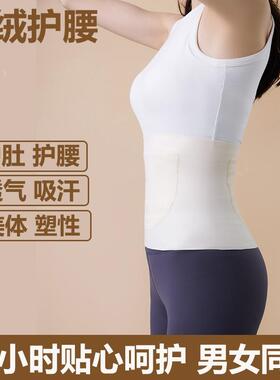 Double pocket waist belt for warmth in all seasons, German v