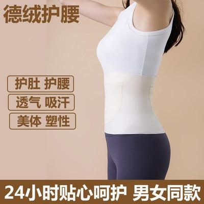 Double pocket waist belt for warmth in all seasons, German v