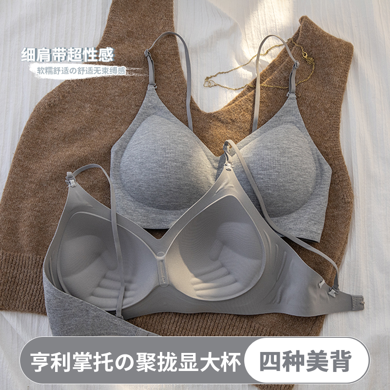 无痕内衣女小胸聚拢显胸性感美背