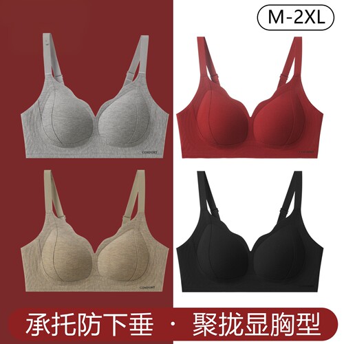 内衣女士小胸聚拢收副乳