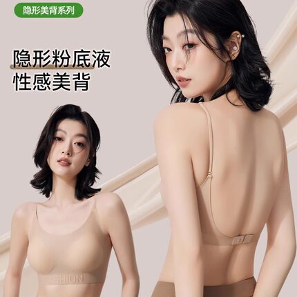 外扩美背吊带内衣女小胸聚拢显大无痕粉底液隐形肤色细肩带文胸罩
