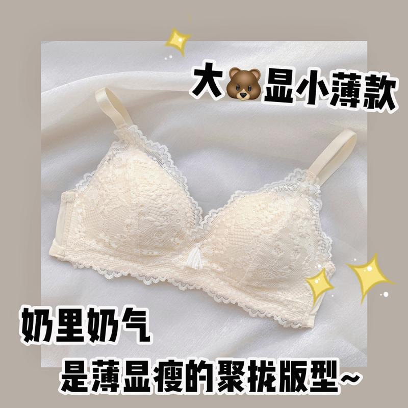 内衣女小胸聚拢夏天薄款大胸显小胸罩无钢圈收副乳上托防下垂文胸
