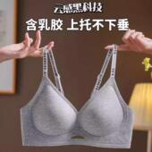 文胸女薄款 聚拢收副乳防下垂无痕舒适软支撑小胸无钢圈运动灰内衣