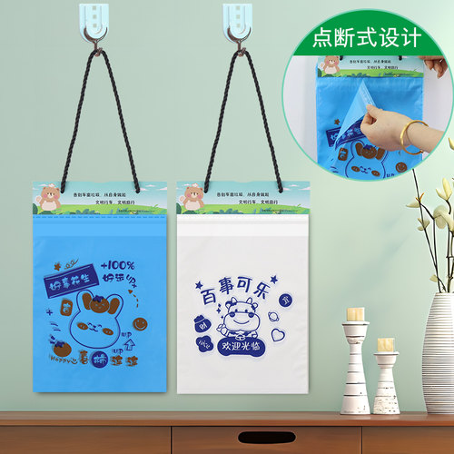 挂绳式垃圾袋多用途可粘贴点断式