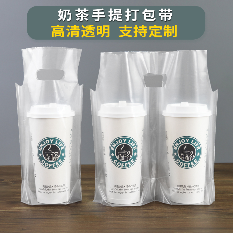 奶茶打包袋冰粉碗双皮奶塑料袋一次性霸王杯水果桶高透明手提袋子