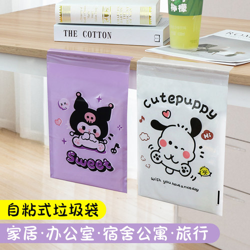 粘贴式垃圾袋学生学校课桌宿舍办公室桌面车载桌边自粘清洁塑料袋