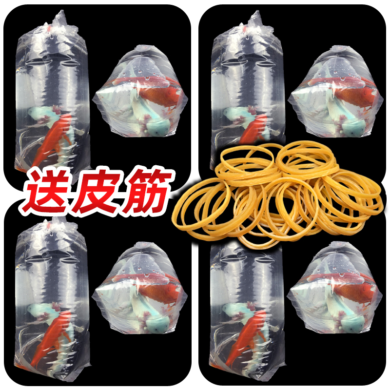 水族氧气四角方底活鱼运输打包袋