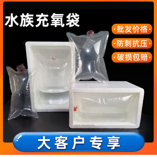 塑料海鲜快递观赏鱼透明打包袋
