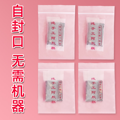 阿胶糕包装袋自封送糯米纸