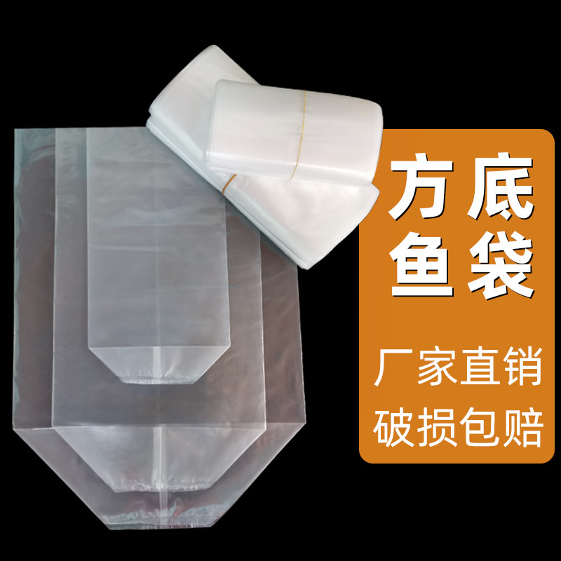 加厚观赏鱼打包袋四角袋活鱼方底袋塑料水族氧气袋装鱼的袋子运输,包装,礼品袋/塑料袋,淘宝优惠券,粉丝福利购,淘宝优惠卷