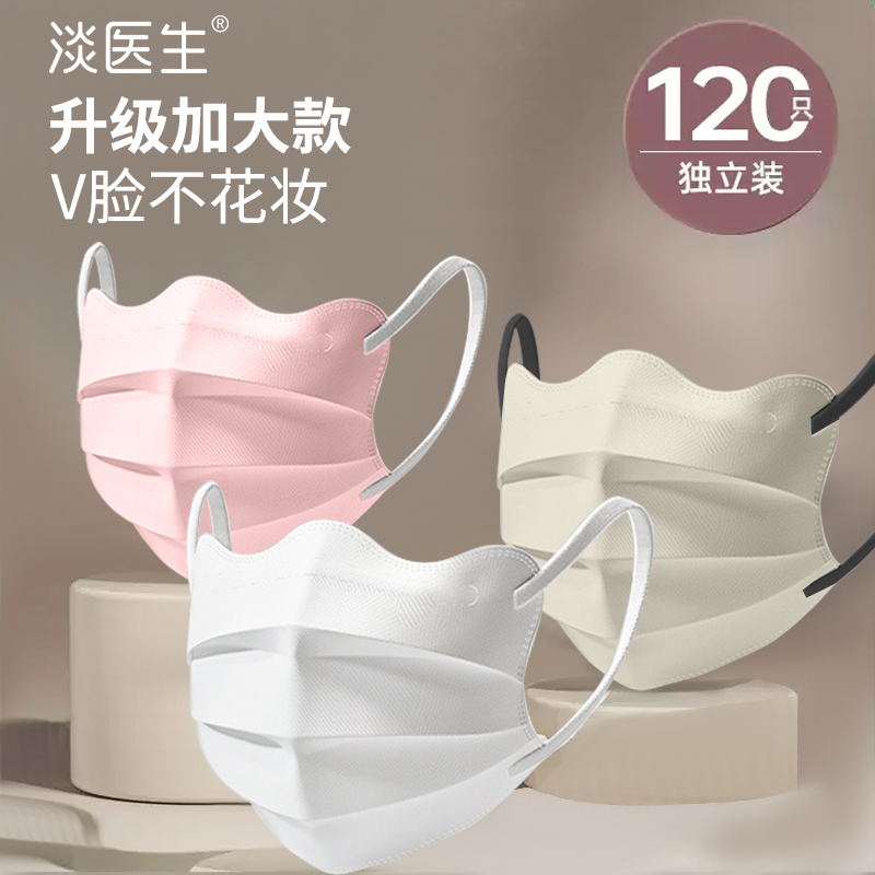 【升级加大码】蝶形医用外科口罩