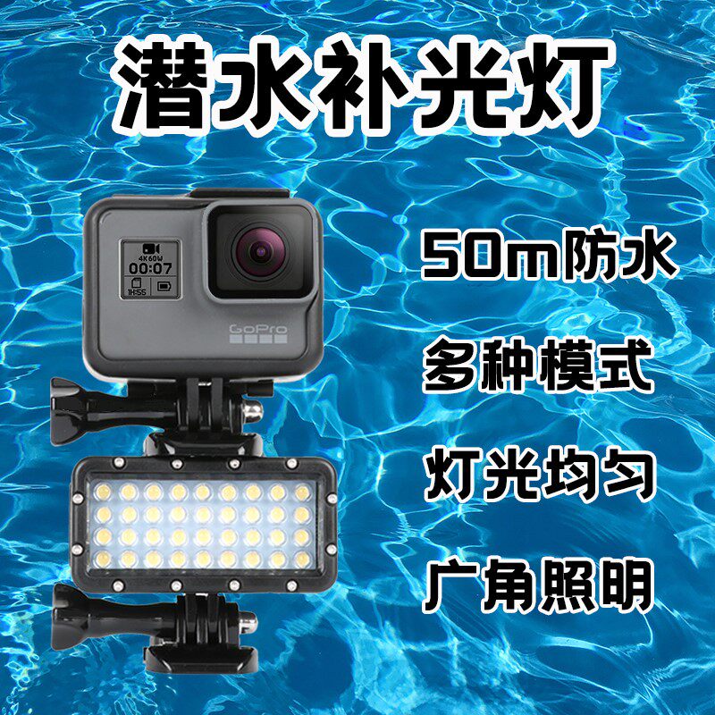 Gopro补光灯素材模板 Gopro补光灯图片下载 小麦优选