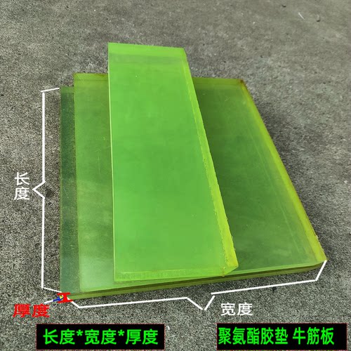 聚氨酯小方条牛筋垫减耐优力胶皮PU刮片密封刮板2 3 4 5 6 8 10mm