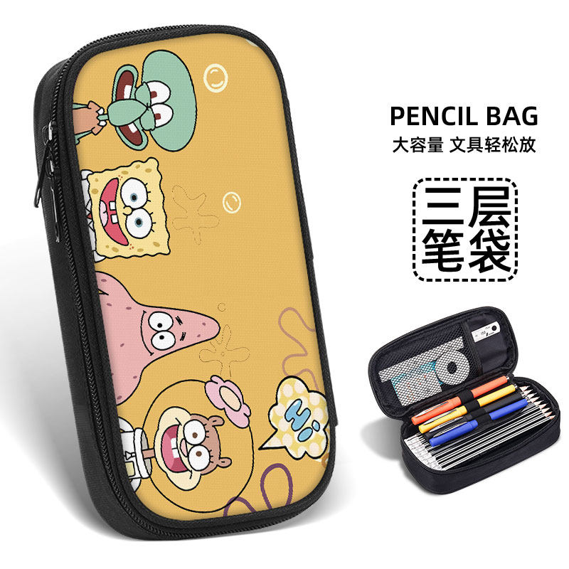 海绵宝宝笔袋文具盒铅笔盒小学生初中生笔盒三年级男孩子男生女生
