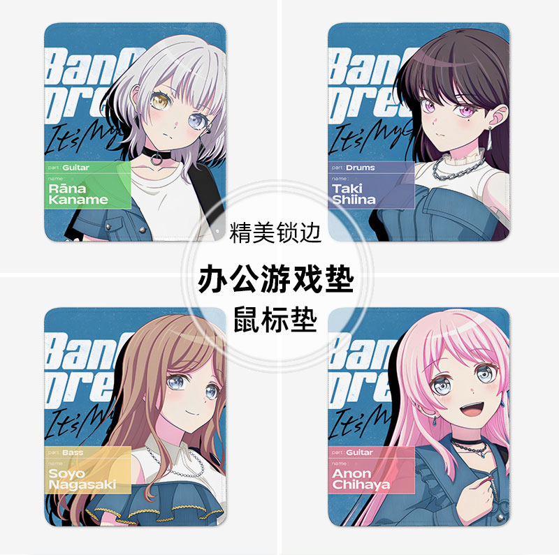 BanG Dream! It's MyGO鼠标垫小号电脑办公桌垫子小尺寸锁边周边