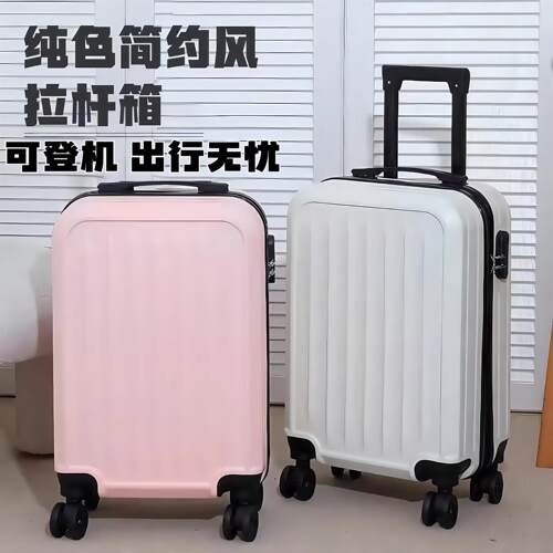 超轻行李箱1.9KG20寸登机箱拉杆箱旅行箱密码万向轮28寸亚航专用