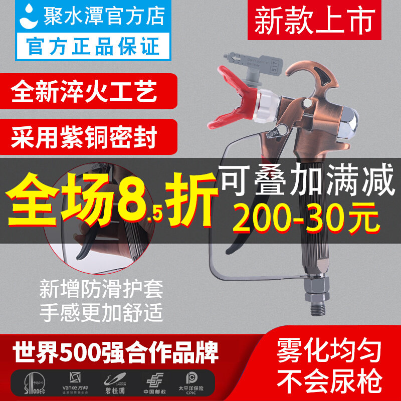 无气喷涂机喷枪喷涂枪把枪头枪嘴喷头喷嘴座涂料乳胶漆喷漆机配件