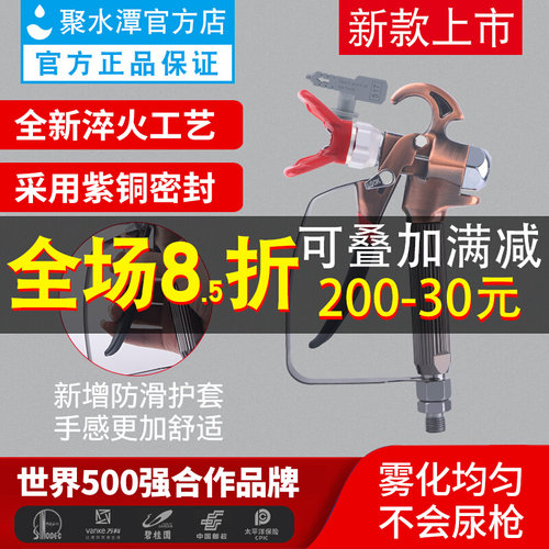 无气喷涂机喷枪喷涂枪把枪头枪嘴喷头喷嘴座涂料乳胶漆喷漆机配件