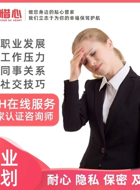 情感导师在线分析疏导服务指导感情恋爱顾问婚姻分手修复前任复合