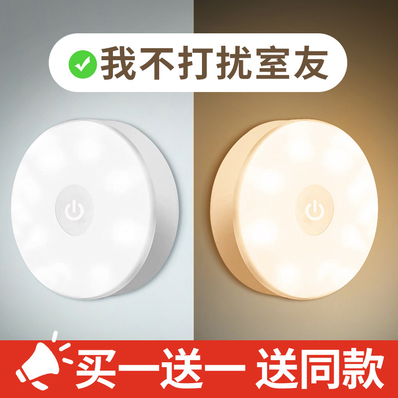 led小夜灯可充电式宿舍卧室睡眠床头拍拍磁铁吸附触摸感应床上用_虎窝淘