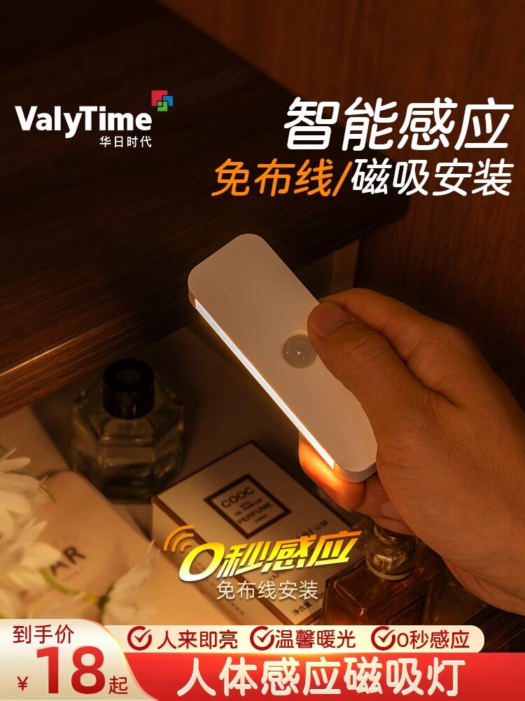 侧发光自动人体感应灯人来即亮家用智能楼道入户门充电式小夜灯