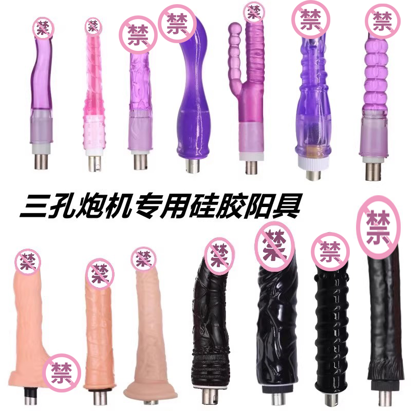 三孔卡农炮机阳具配件彷真阳具加大加粗假阴茎玩具成人情趣用品图片