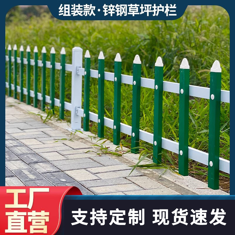 草坪护栏花池绿化带菜园篱笆隔离