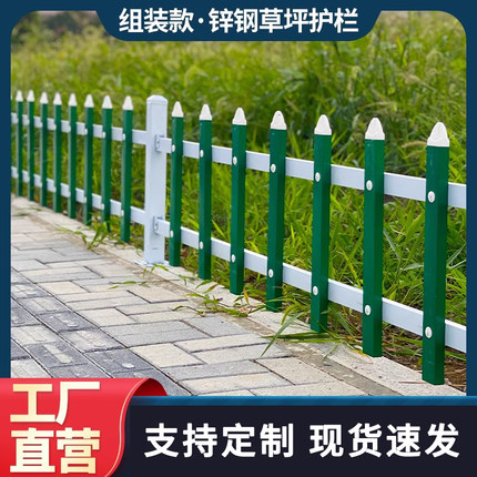 锌钢草坪护栏市政园林栏杆绿化带栅栏隔离栏户外小区花坛花园围栏