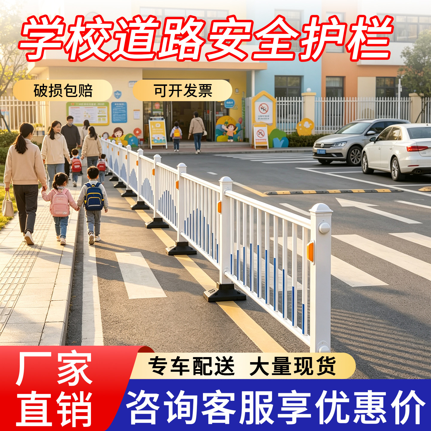 【送货上门】工厂直发市政护栏