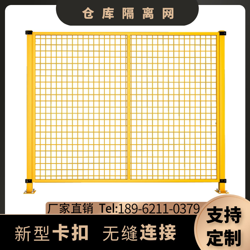 车间隔离网卡扣无缝护栏网设备隔断栅栏快递分拣防护围栏隔离护栏