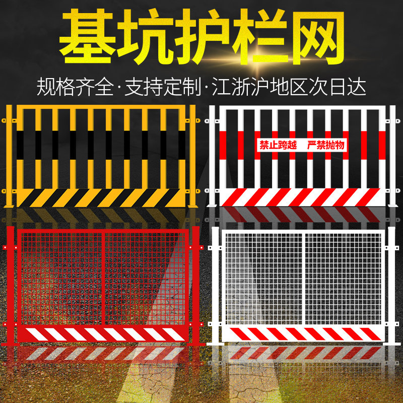 建筑工地临边安全基坑护栏