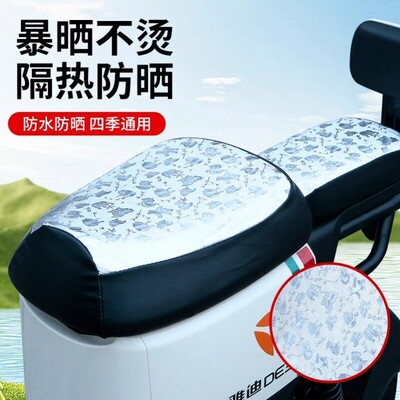 新国标雅迪电动车专用座套DE3/DE8/V20/DE2/DS6防水防晒DM2坐垫套
