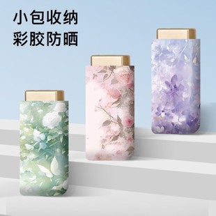 小清新金杆彩胶防晒伞口袋伞六折小巧遮阳伞便携超轻防紫外线晴雨