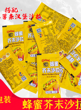 Cowhead蜂蜜芥末小包装韩式炸鸡番茄酱沙拉酱汉堡商用10g薯条