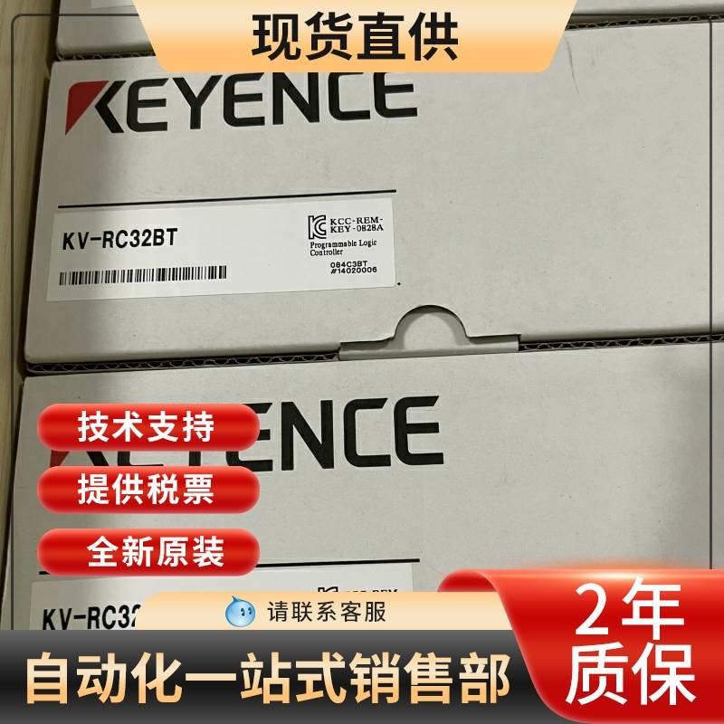 KEYENCE基恩士全新原装KV-RC32BTRC32BX可编程控制器