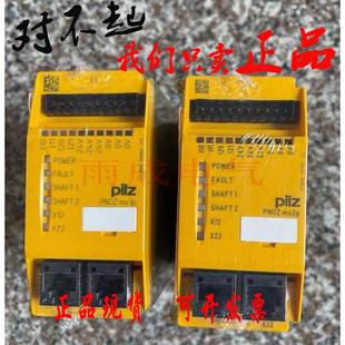 eco773800 MS1P mS4P773830安全继电器PNOZ PILZ皮尔兹PNOZ